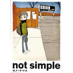 not simple オノナツメ