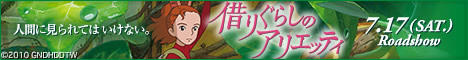 借り暮らしさせてます