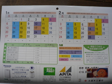 P1050070.jpg