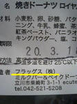 0316の…