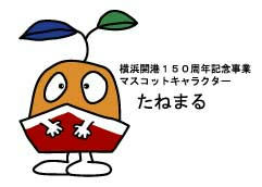 tanemaru.jpg