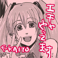 えちゃ