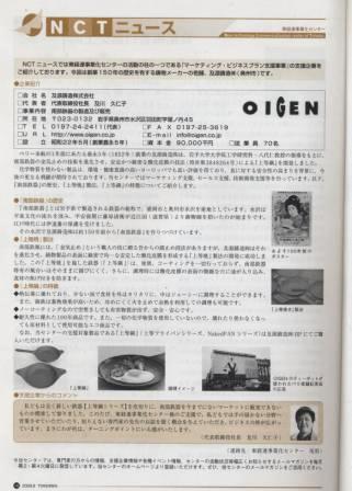 tooukeiren-1web.jpg