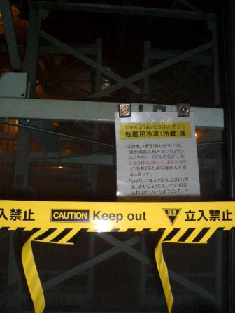 冷凍(冷蔵)庫