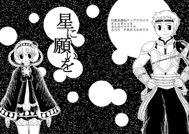 hosininegaiwo-01.jpg