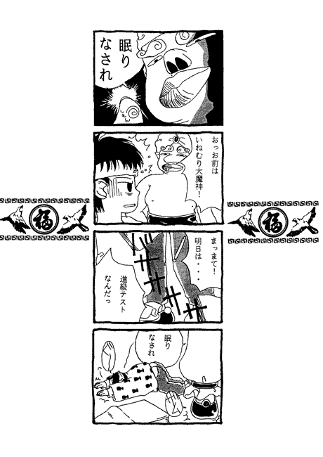 orijinaru-4koma001.gif