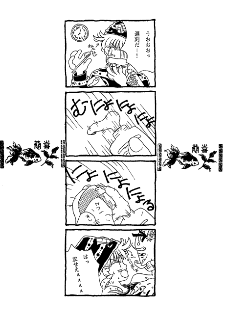 orijinaru-4koma003.gif