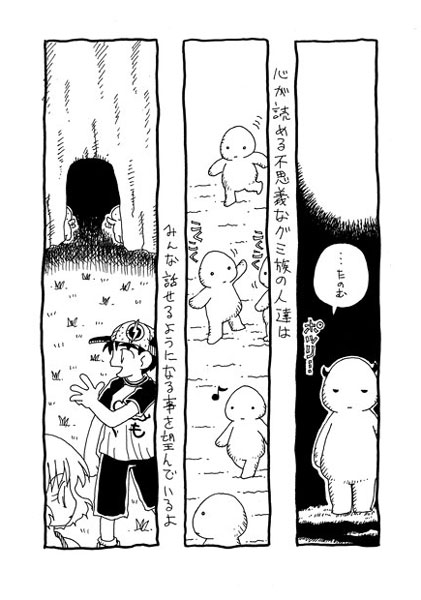 po-ratogumizokunominasan-05.jpg