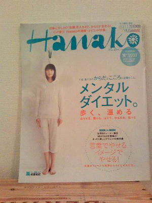 hanakocranio1.jpg