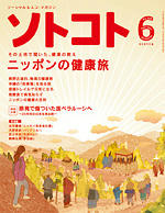 cover_201206.jpg