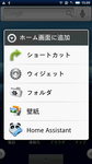 PandaHomehomeassistant.png