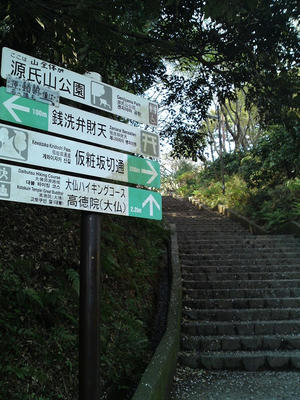 源氏山公園入口