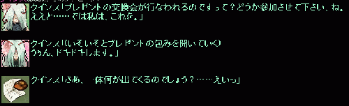 コミュ内メッセ