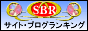 「サイト＆ブログ総合ランキングリンク集」