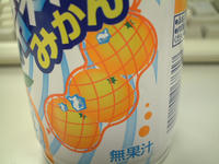 coldorangedrink2.jpg