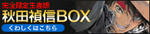 bn_box_s.jpg