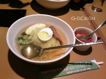 冷麺