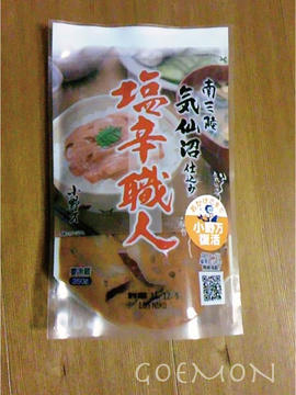 しおから