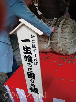 tawara