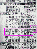 小吉さん、Jステーション出演！