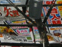 なんでしょう？