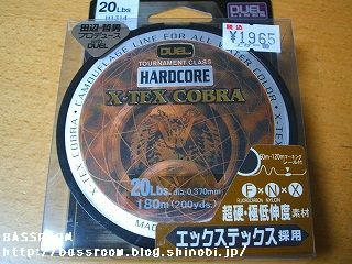 X-TEX　COBRA　20lb