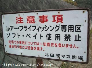 注意事項