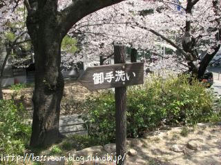 お手洗い