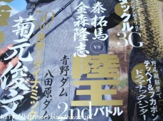 青野ダム特集だって!