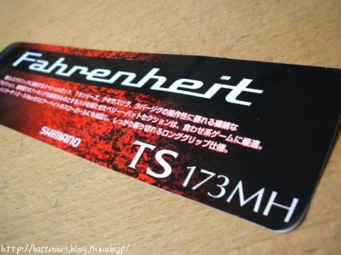 TS173MH