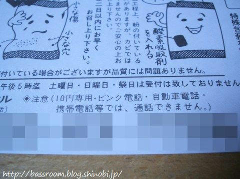 ピンク電話！？