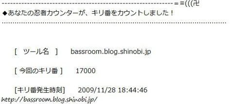 BASSROOM行動記録