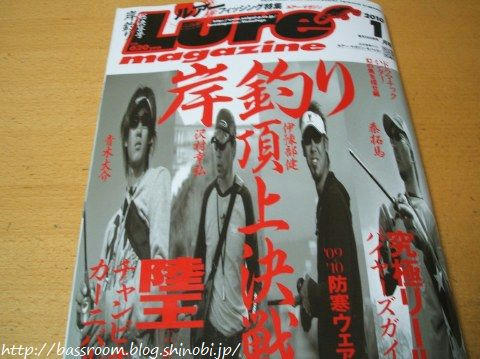 BASSROOM行動記録