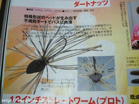 BASSROOM行動記録