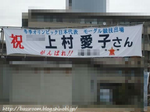 BASSROOM行動記録