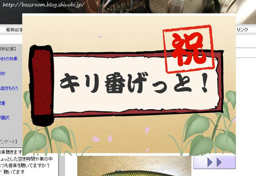 BASSROOM行動記録