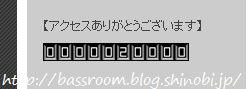 BASSROOM行動記録