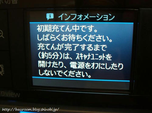BASSROOM行動記録