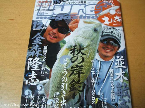BASSROOM行動記録
