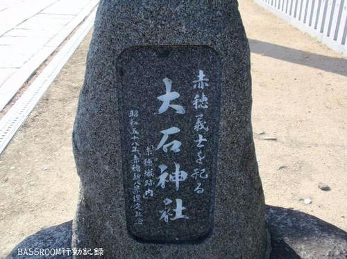 BASSROOM行動記録