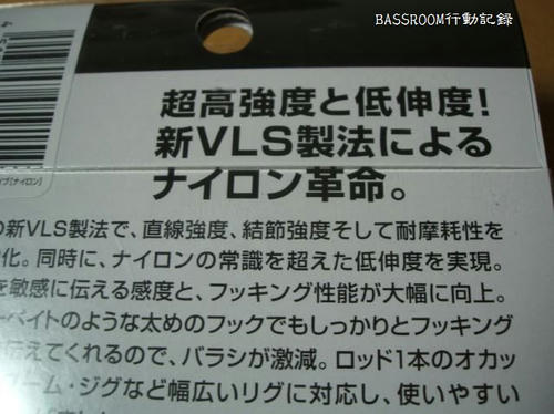 BASSROOM行動記録