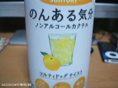 BASSROOM行動記録