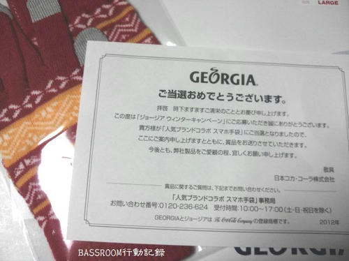 BASSROOM行動記録