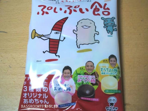 BASSROOM行動記録
