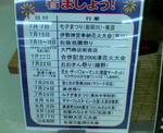 2006年三重県花火大会