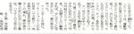 毎日新聞のビリヤード記事２