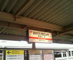 JR尾張一宮駅