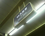 阪急梅田駅