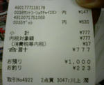 何と合計777円でラーキー？？