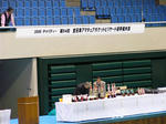 2006年チャリティー第54回アマチュアポケットビリヤード選手権大会